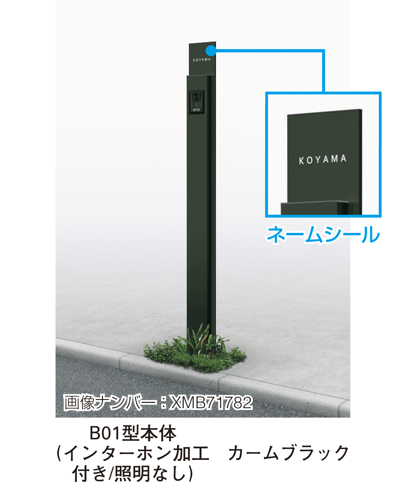 YKK APの「ルシアス サインポール B01型」のサブ画像2
