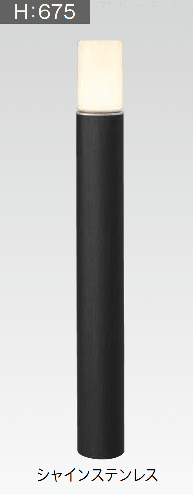 タカショーの「エバーアートポールライト 拡散光 乳白グローブ 9型/15型」のサブ画像7