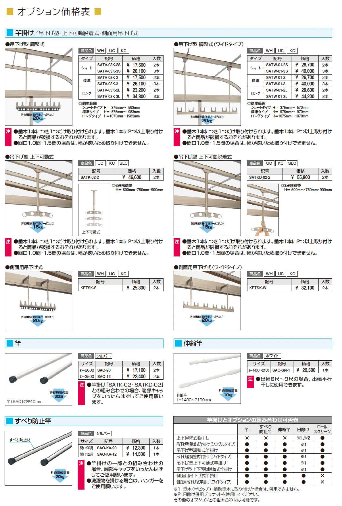 ハピーナリラ (床仕様 H=22・24)_価格_5