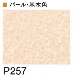 四国化成の「着色剤 SKセレクトカラー(内装・外装・舗装兼用)【2024年版】」のサブ画像97