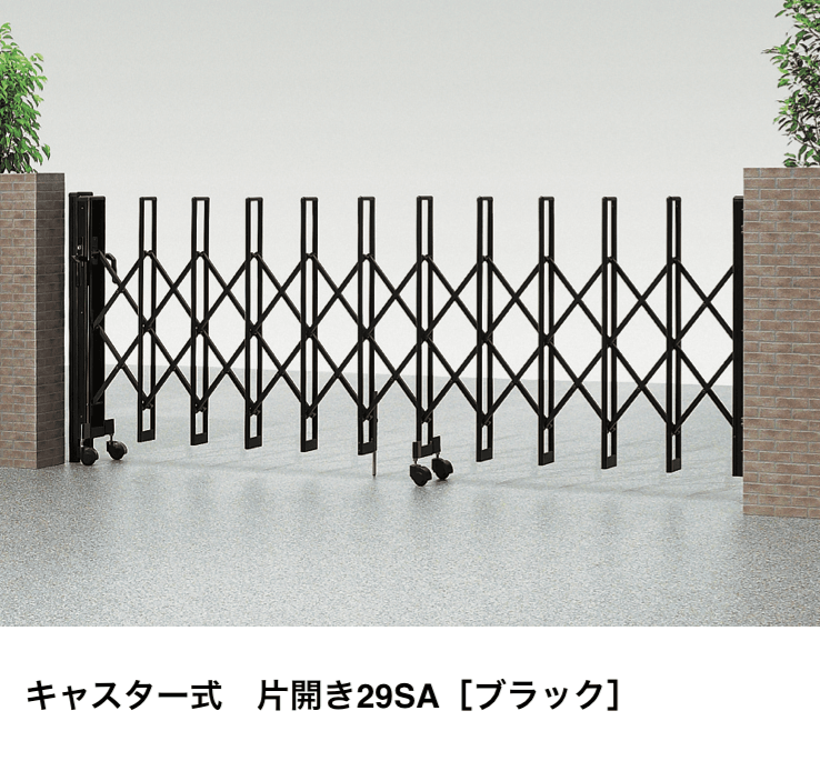 LIXILの「カーゲート セレビューMA型」