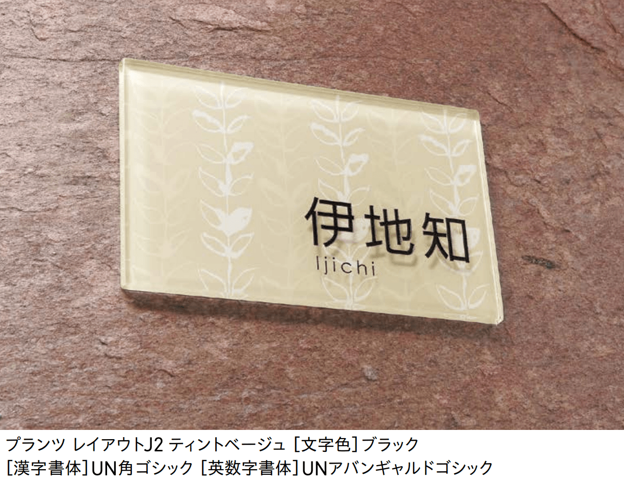 ユニソンの「マーナ」