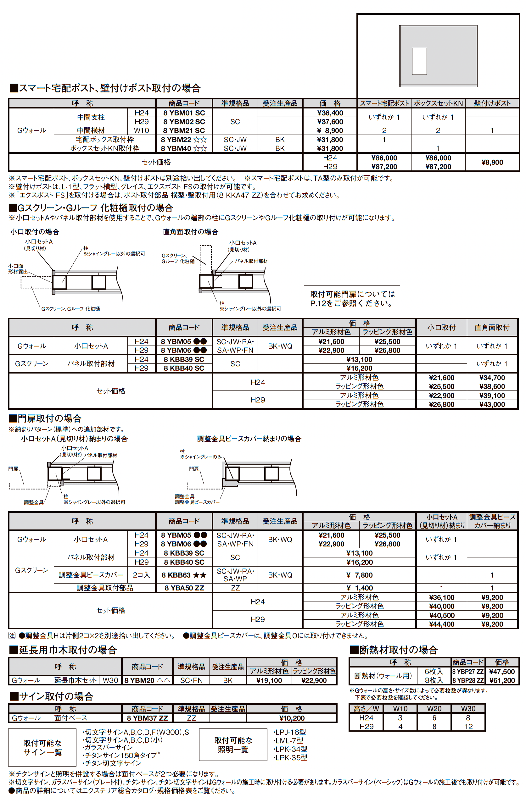 プラスG Gウォール セラミックタイル_価格_17
