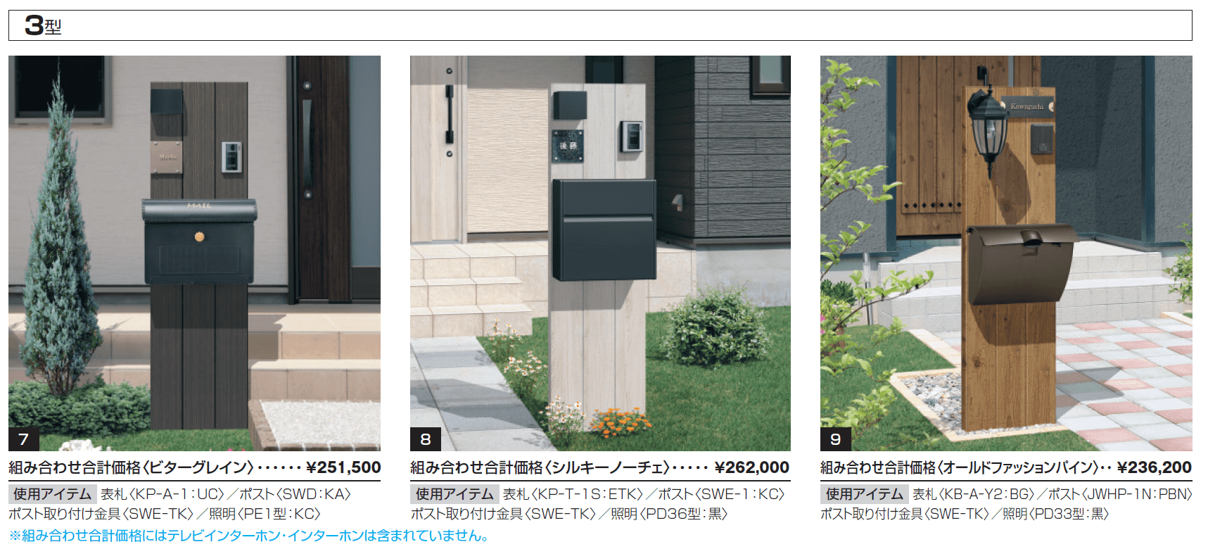 コレット【2024年版】_価格_4