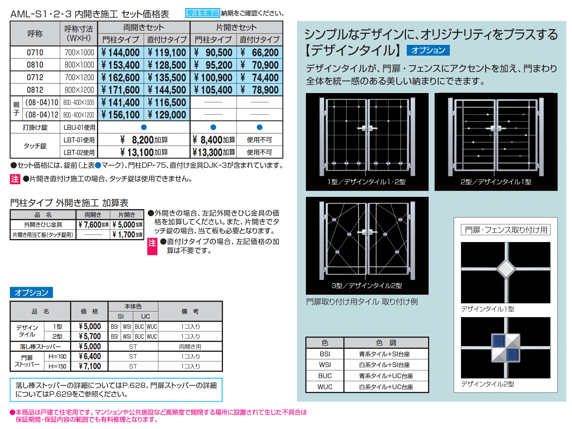 マイリッシュS3型_価格_1