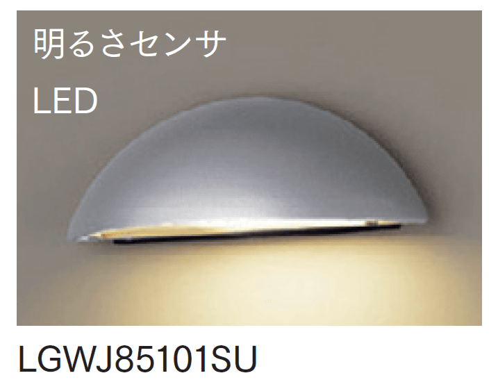 マチダコーポレーションの「LED表札灯 下方向タイプ【2024年版】」のサブ画像1