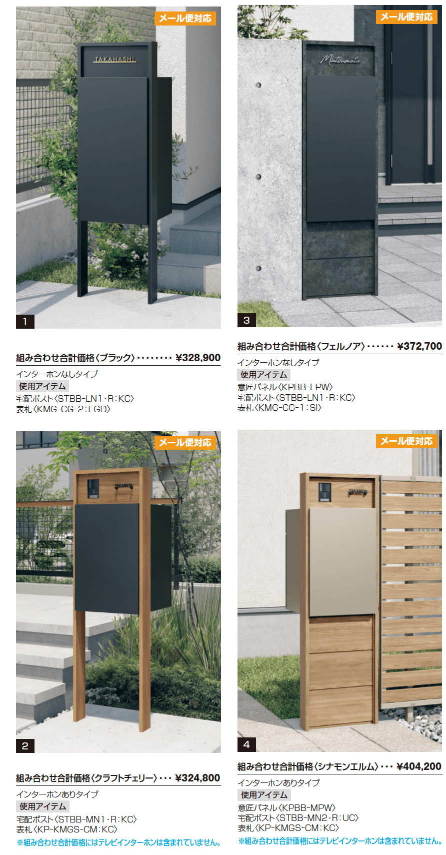 機能ポール フレムス Basic_価格_1