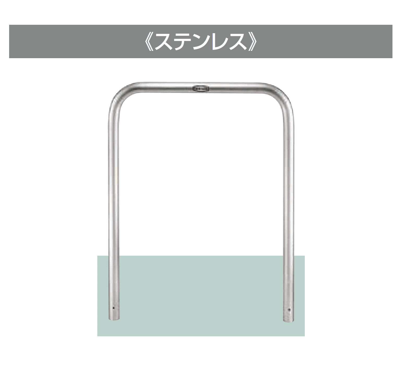 LIXILの「スペースガード(車止め)U42型」