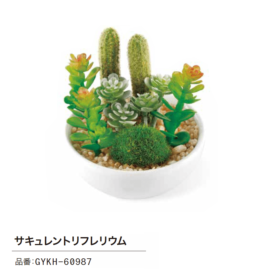 ゆとりの「消臭アーティフィシャルグリーン」のサブ画像10