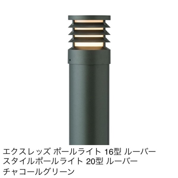 タカショーの「ルーバーポールライト」のサブ画像5