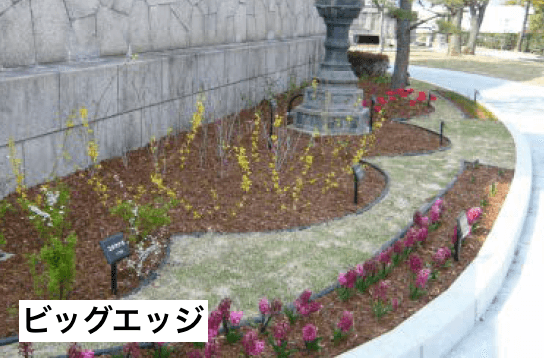 タカショーの「グランドシールドエッジ」