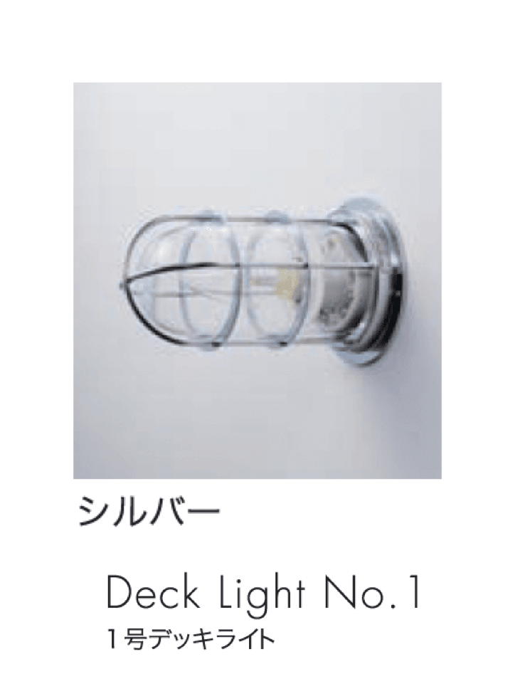セキスイデザインワークスの「マリンランプ デッキライト」のサブ画像4