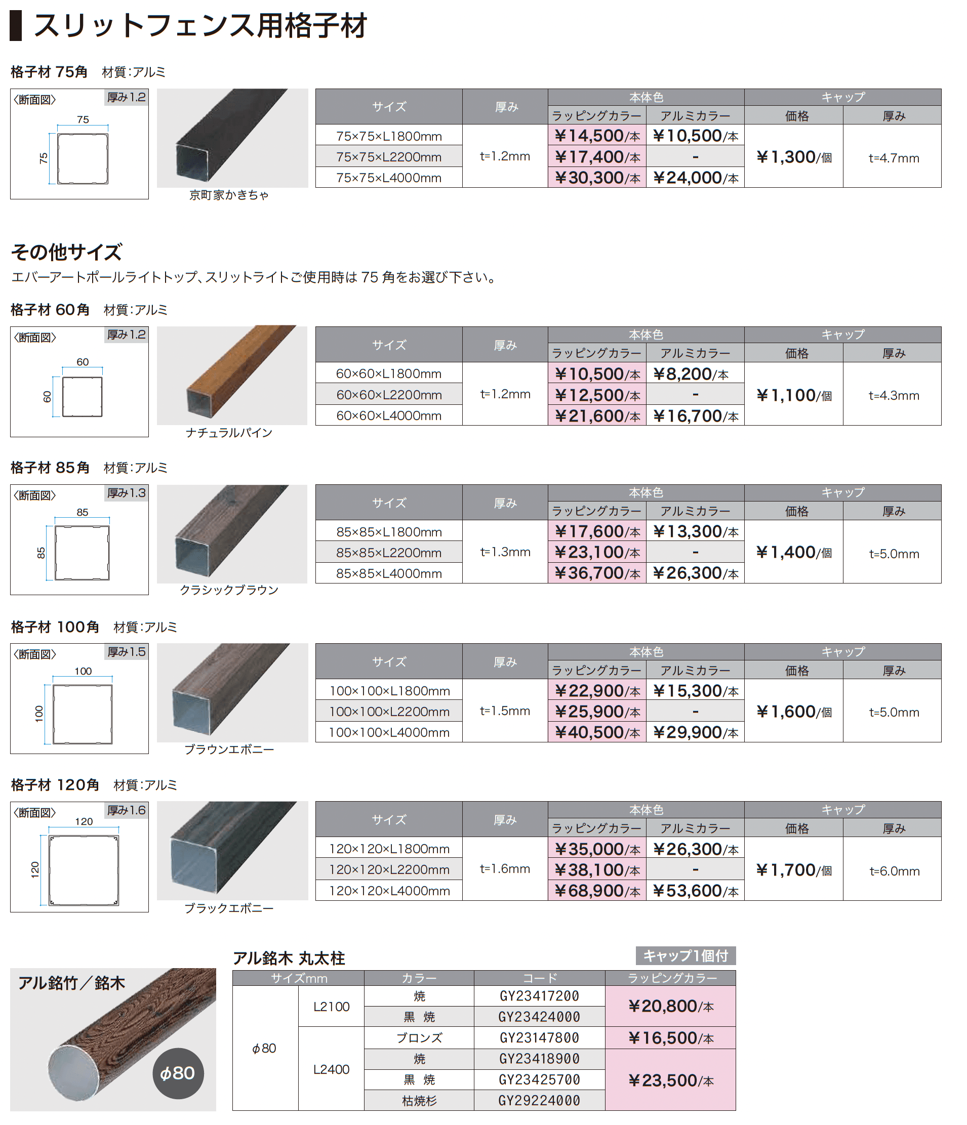 スリットフェンス用ライト_価格_2