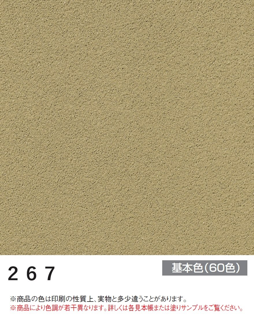 四国化成の「ラクランHG」のサブ画像91