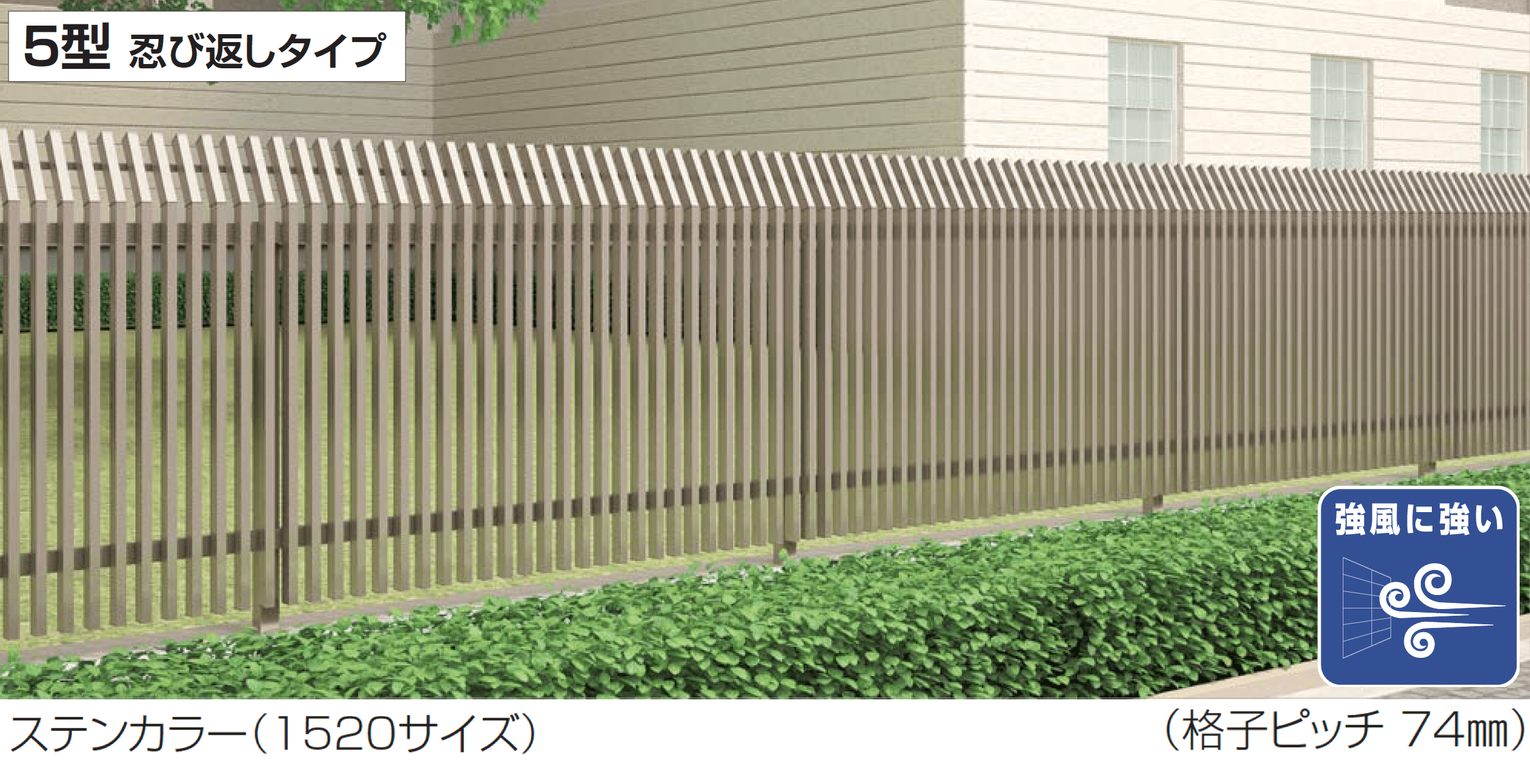 四国化成の「GTF5型(忍び返し・剣先タイプ)」