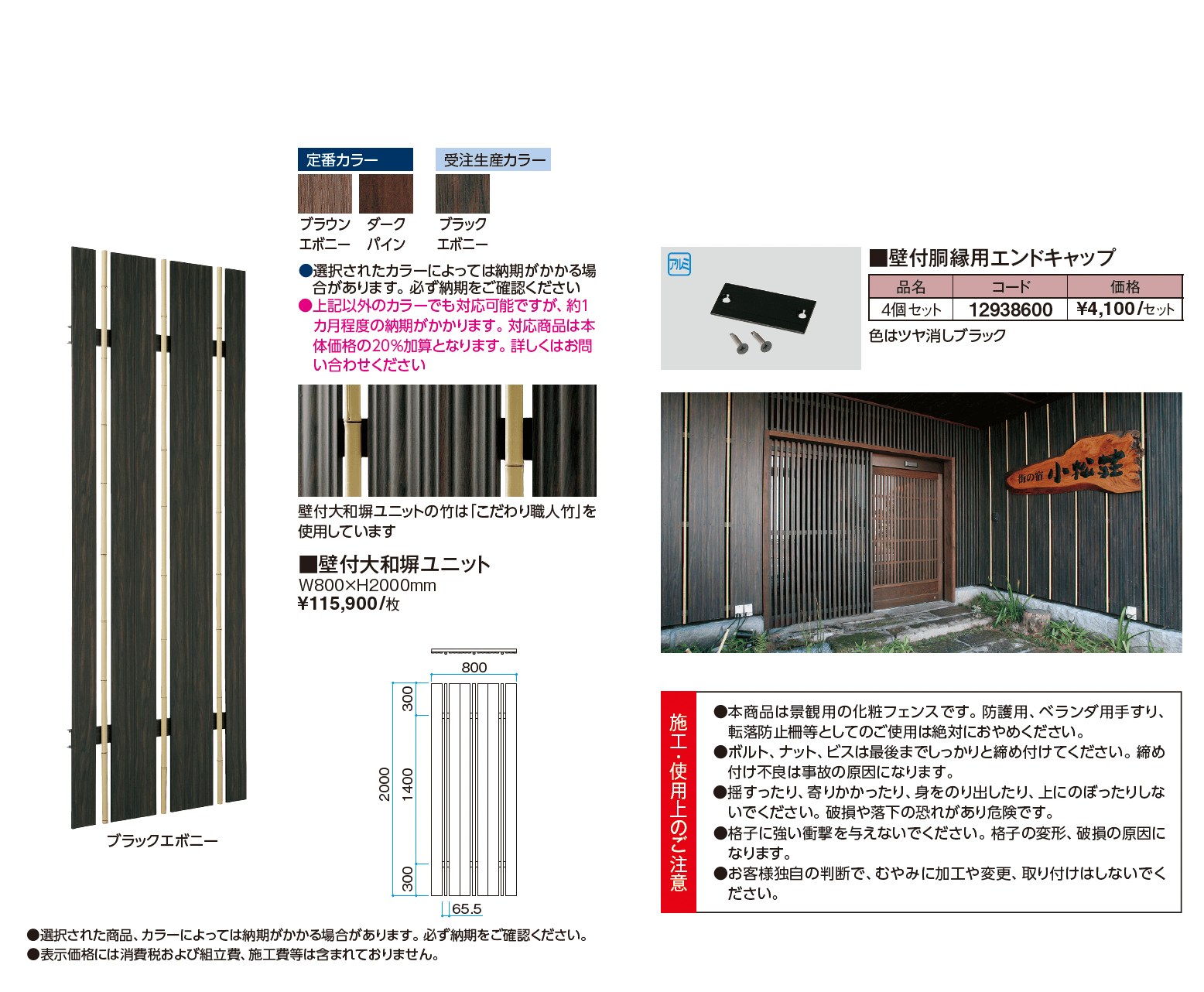壁付・壁内ユニット_価格_2