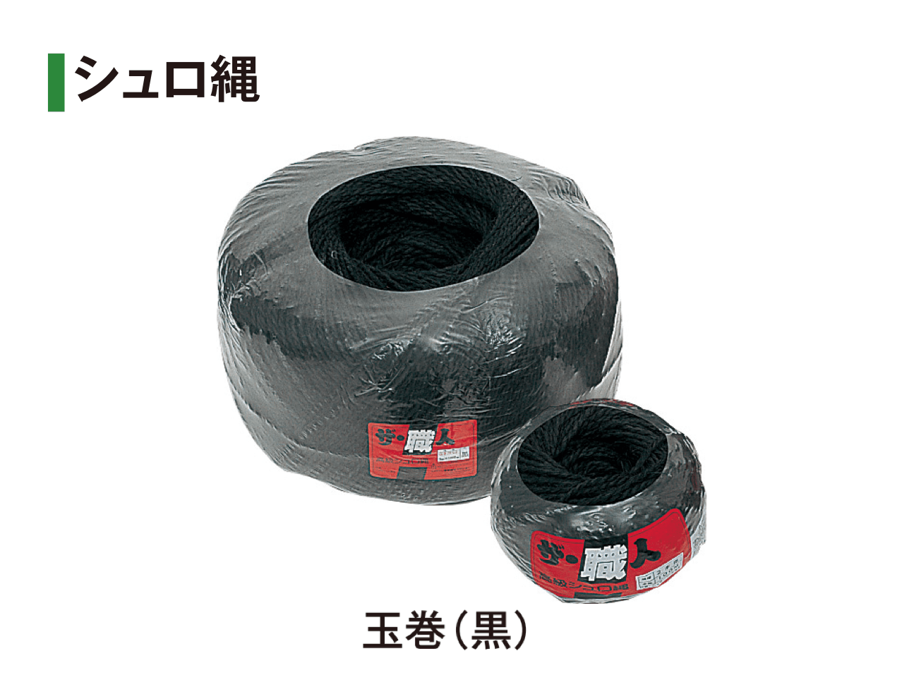 タカショーの「シュロ縄/シュロタフロープ/なわ/緑化テープ/マット/外柵ロープ」のサブ画像1