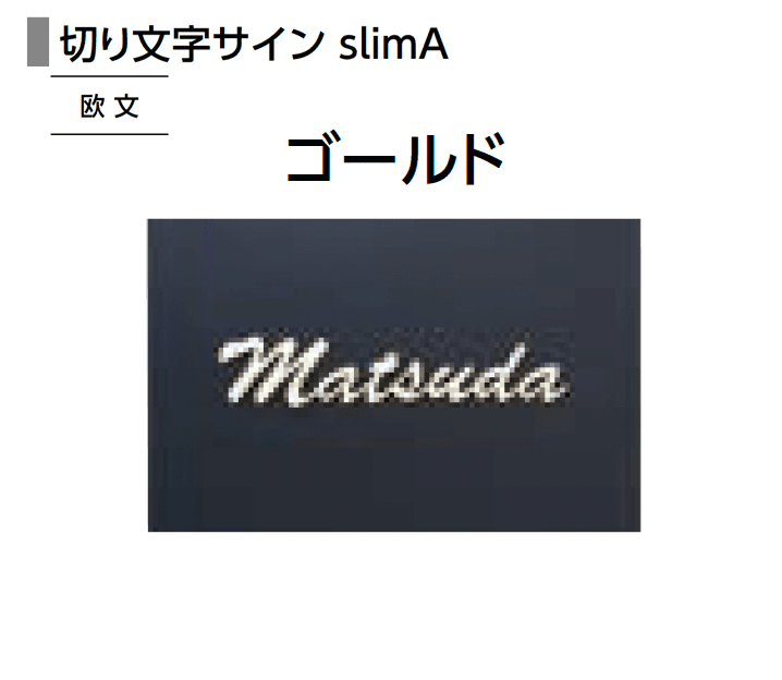 LIXILの「機能門柱FT」のサブ画像23