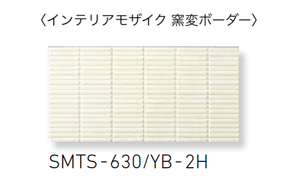 LIXILの「スマートモザイクシート」のサブ画像1