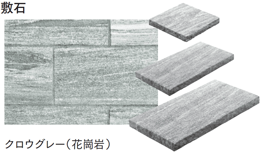 マチダコーポレーションの「トラッドストーン」のサブ画像21