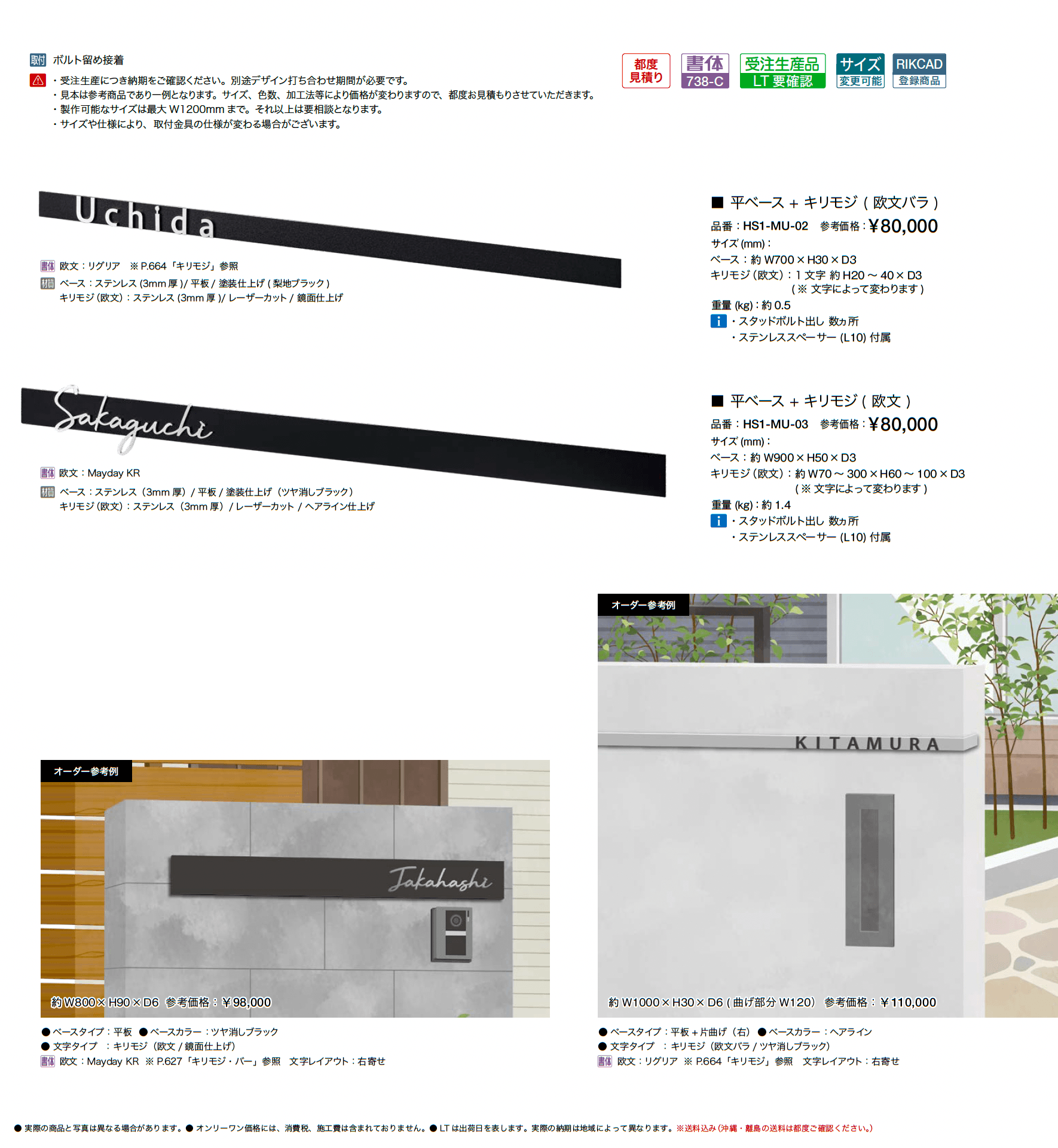 ムゲン テイラーサイン_価格_1