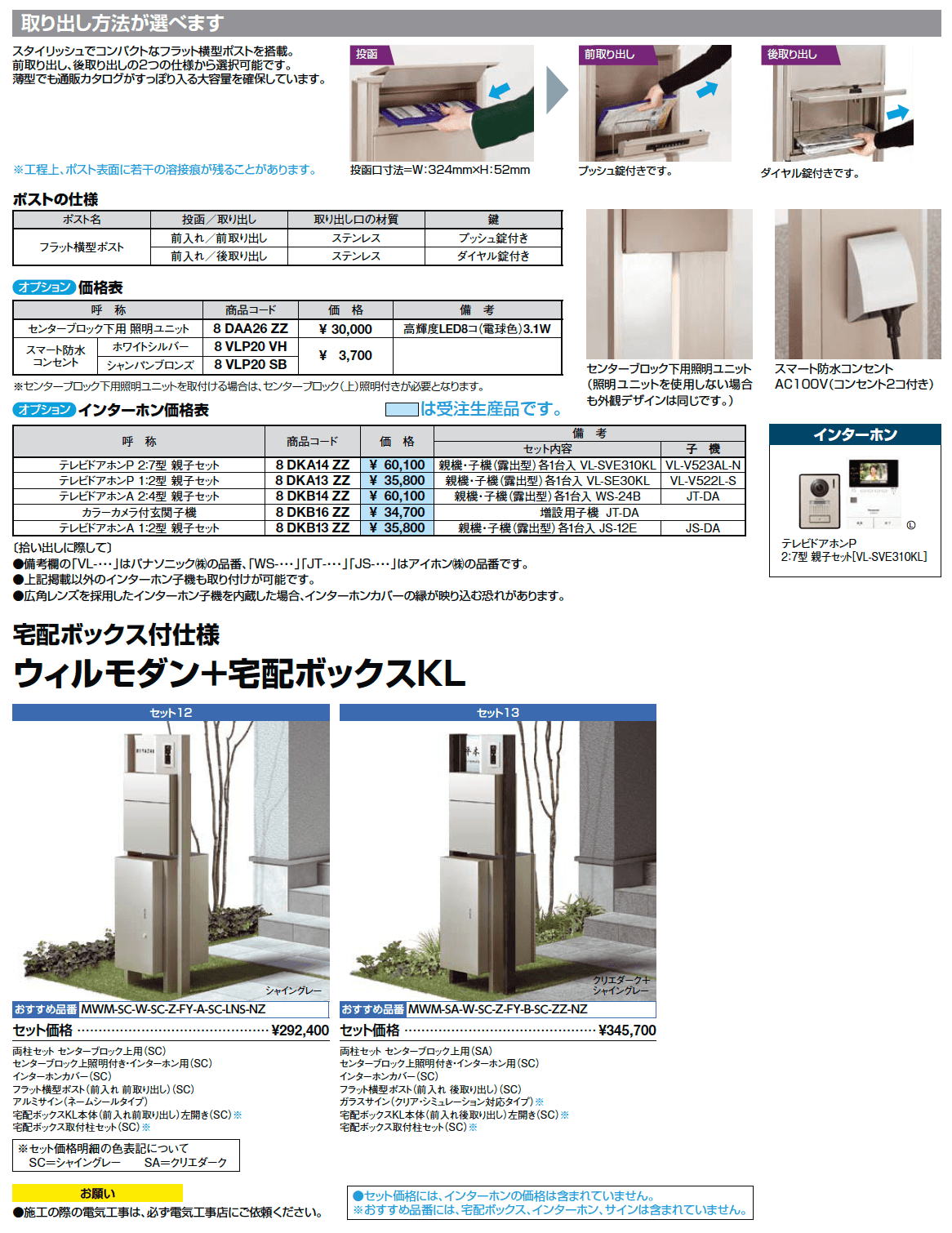 ウィルモダン【2024年版】_価格_4