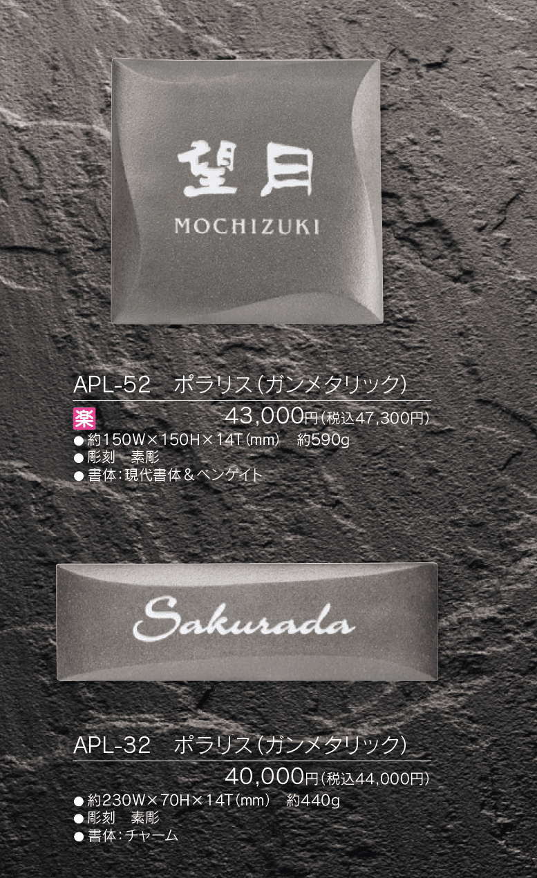 ポラリス【2024年版】_価格_2