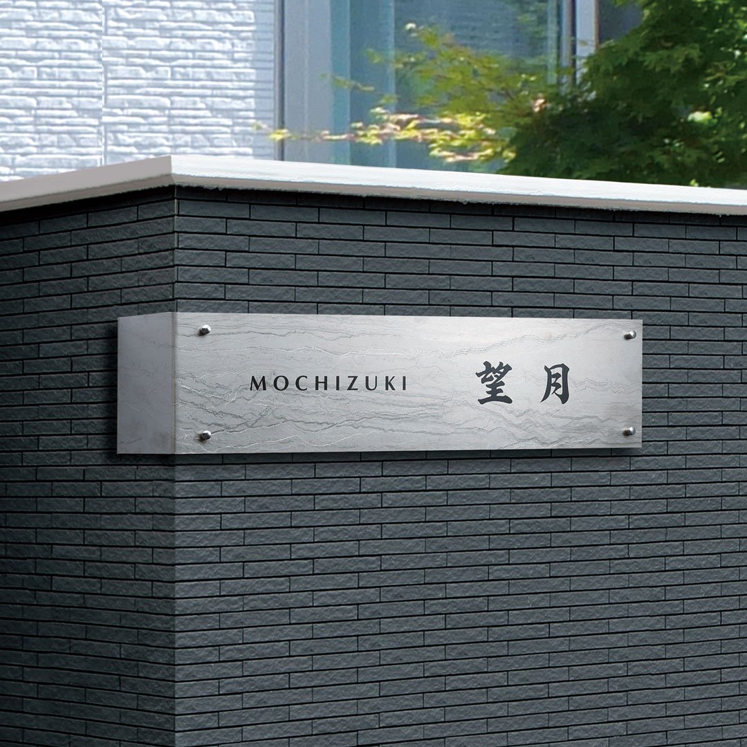 福彫の「チタンアートサイン・L型」