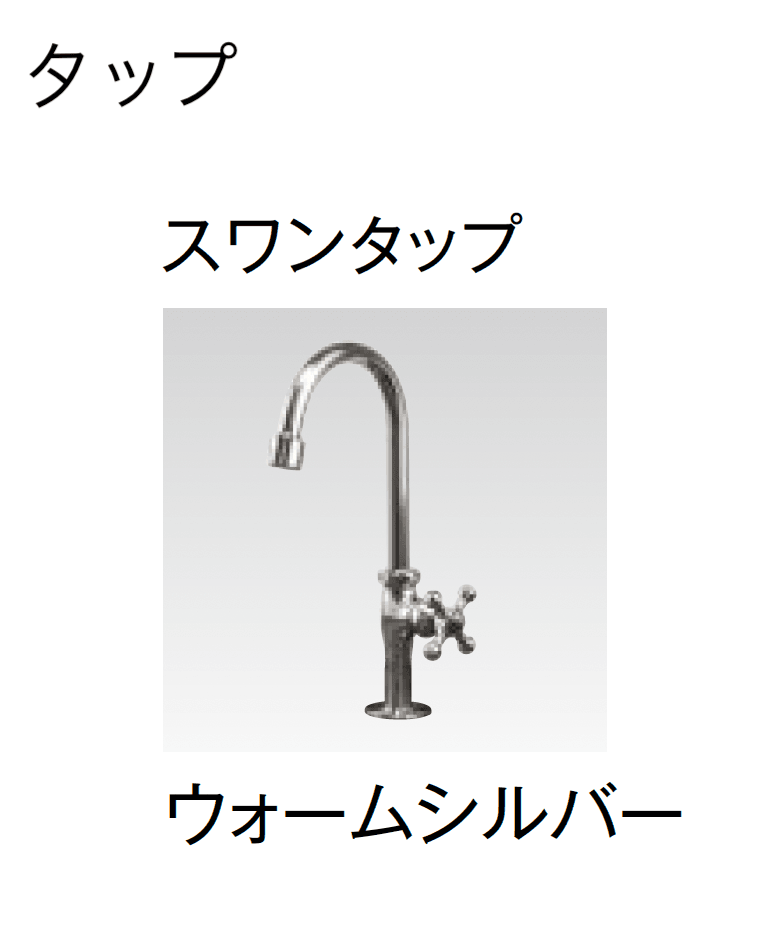 東洋工業の「ガーデンシンク クラッシー」のサブ画像29