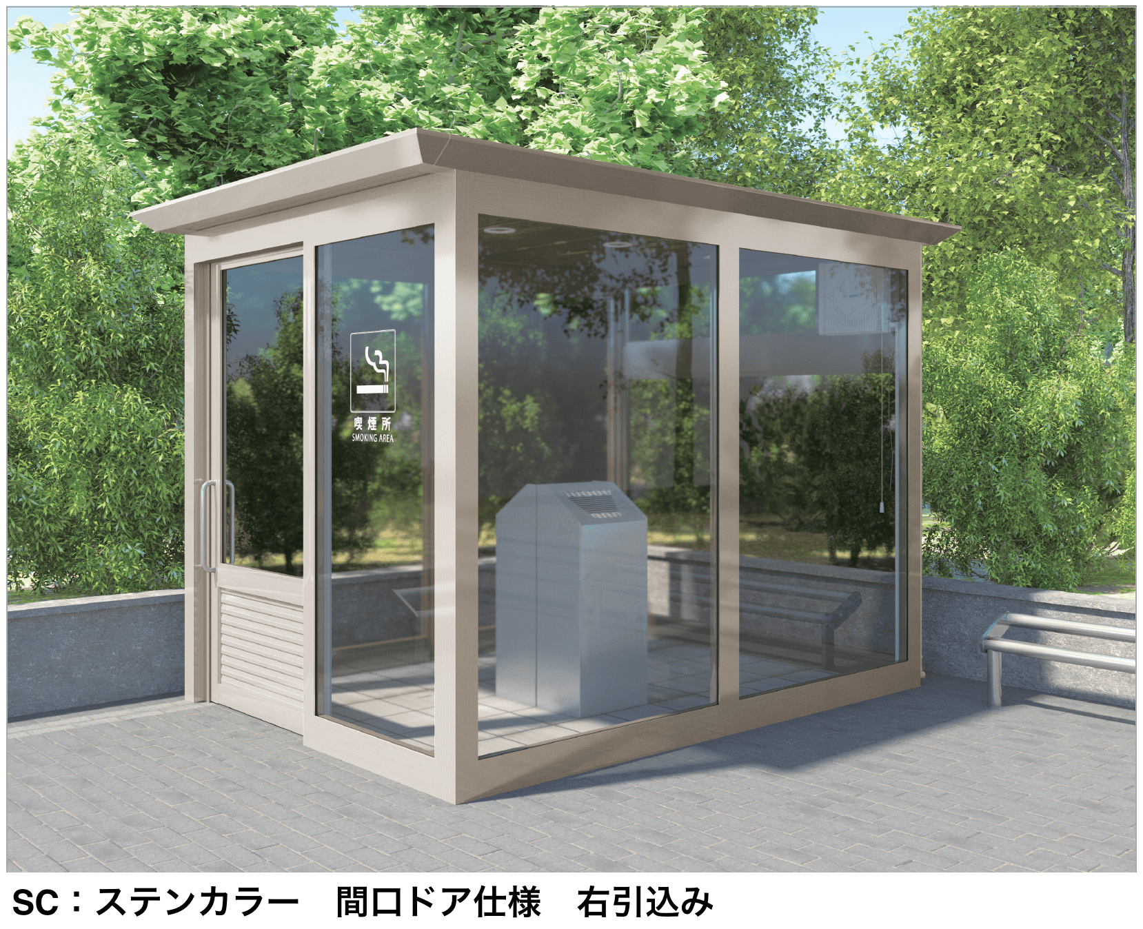 四国化成の「ICOI(イコイ)(喫煙所仕様)」