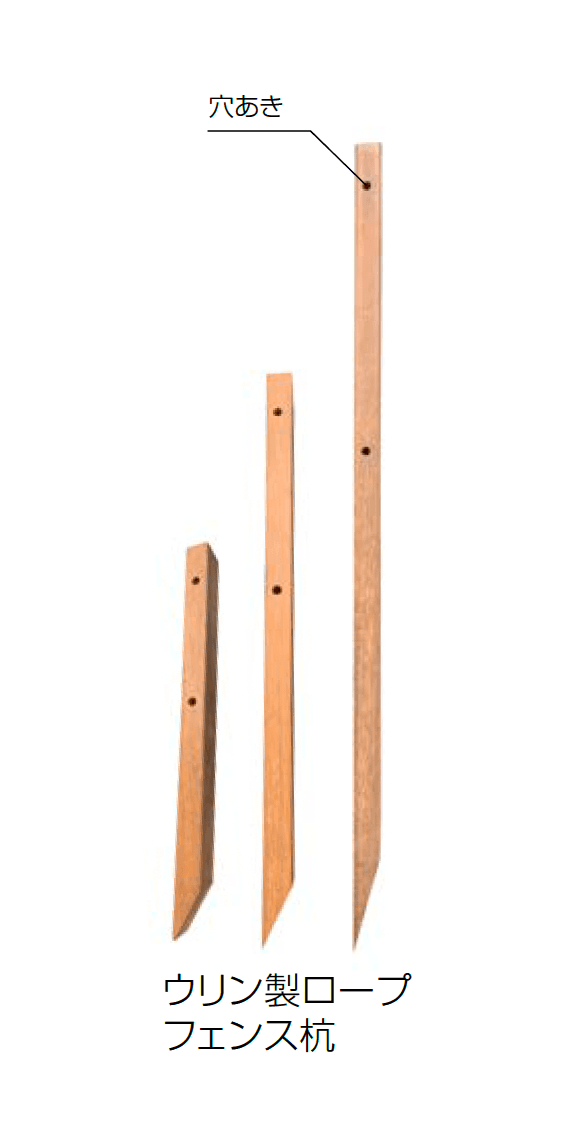 オンリーワンクラブの「ウリン製ロープフェンス杭/ウリン製杭」のサブ画像3
