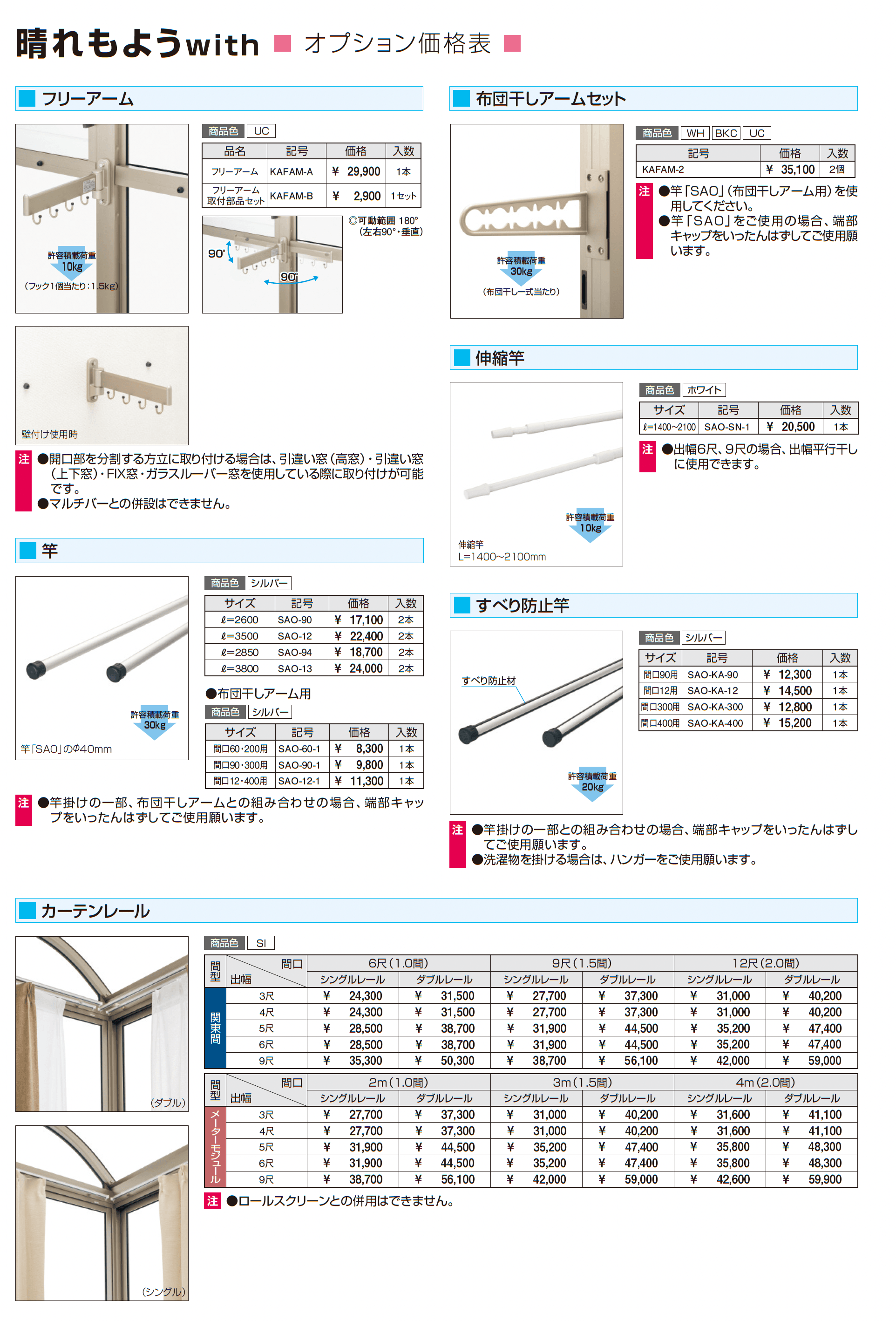 晴れもようwith(床仕様/ランマなし H22サイズ 関東間 )_価格_5