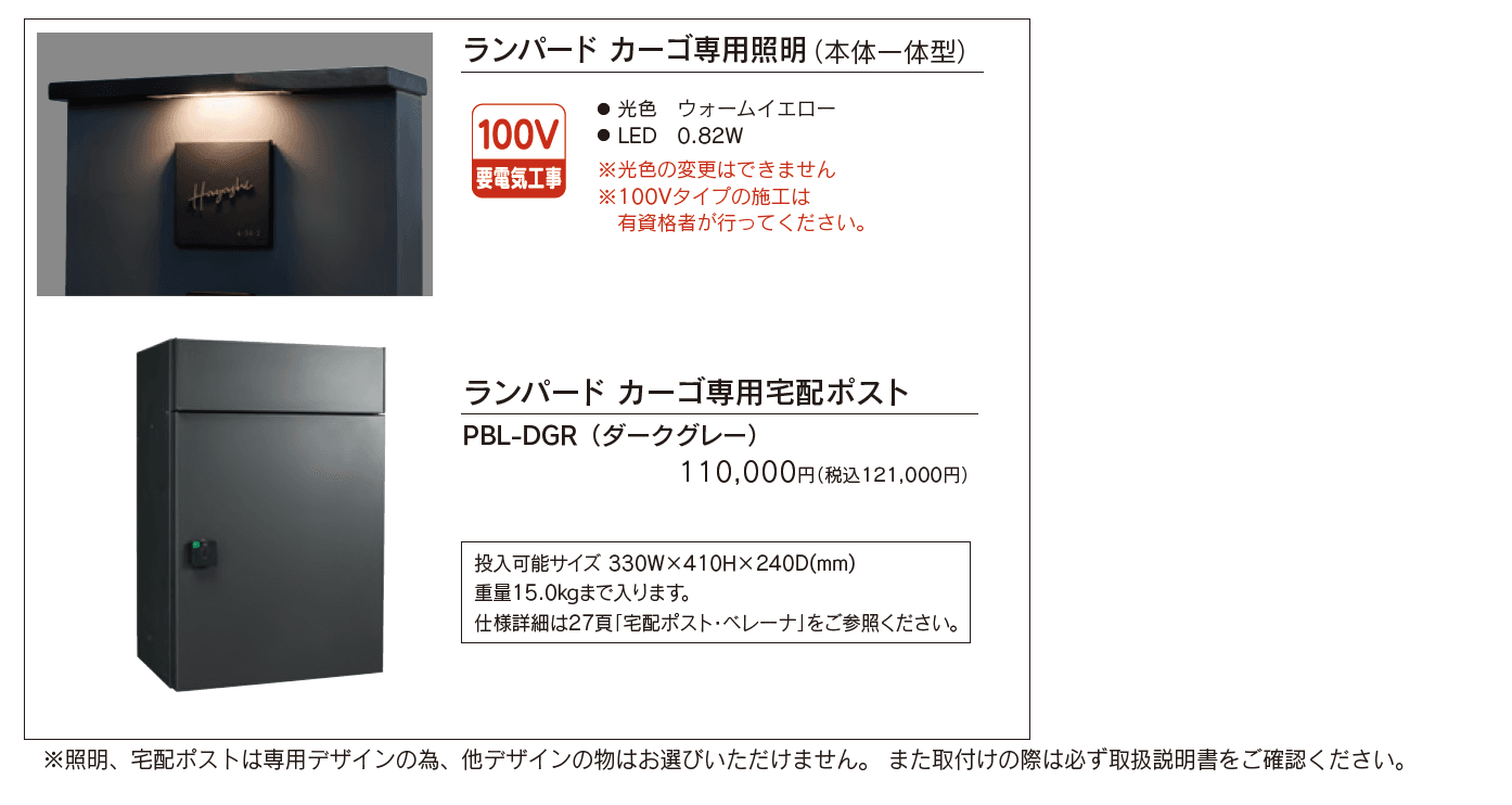 ランパード カーゴ【2023年版】_価格_2