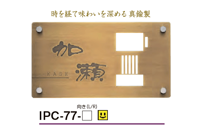 美濃クラフトの「インターホンカバーサイン【2023年版】」のサブ画像8