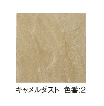 エクシスランドの「ラジャタイル20」のサブ画像4