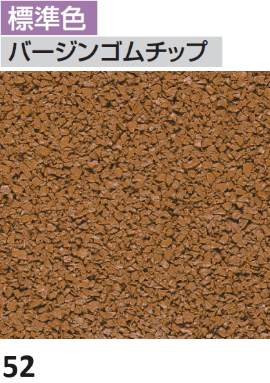 四国化成の「チップロード(鏝塗りタイプ)【2024年版】」のサブ画像7