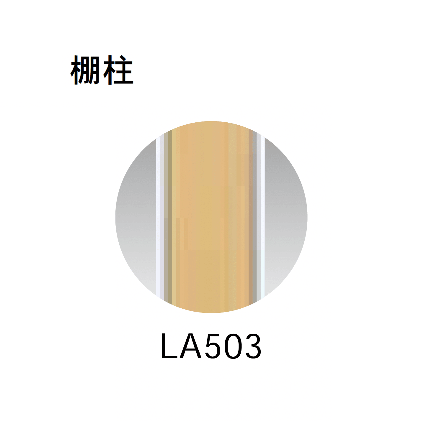 Bullsの「フラッシュ棚柱/セット/シンプルパック」のサブ画像3