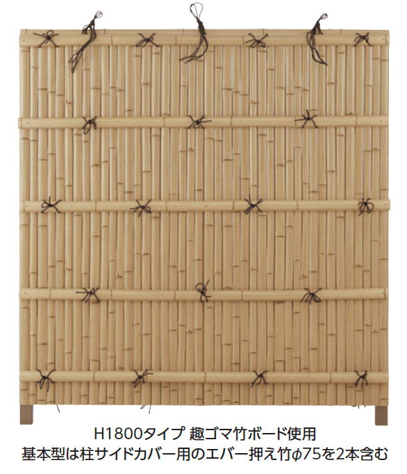 タカショーの「エバー16型セット(こだわり竹®︎セット)」