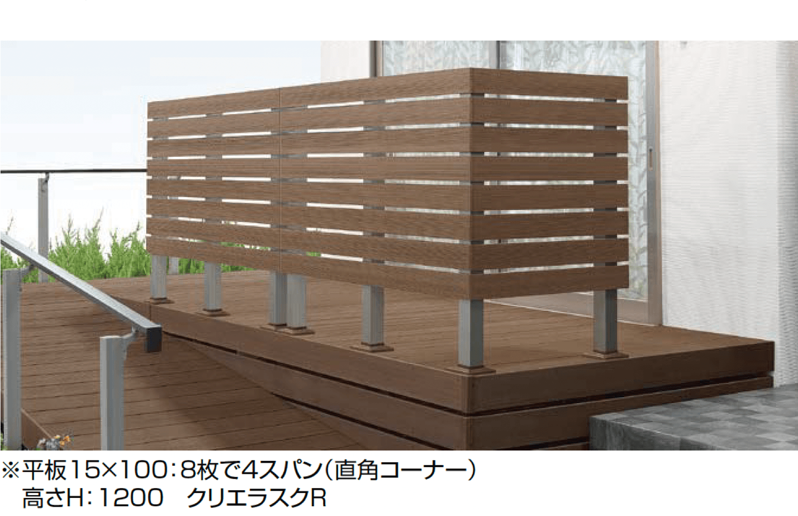 LIXILの「デザイナーズパーツフェンス デッキ仕様 デッキDC専用」