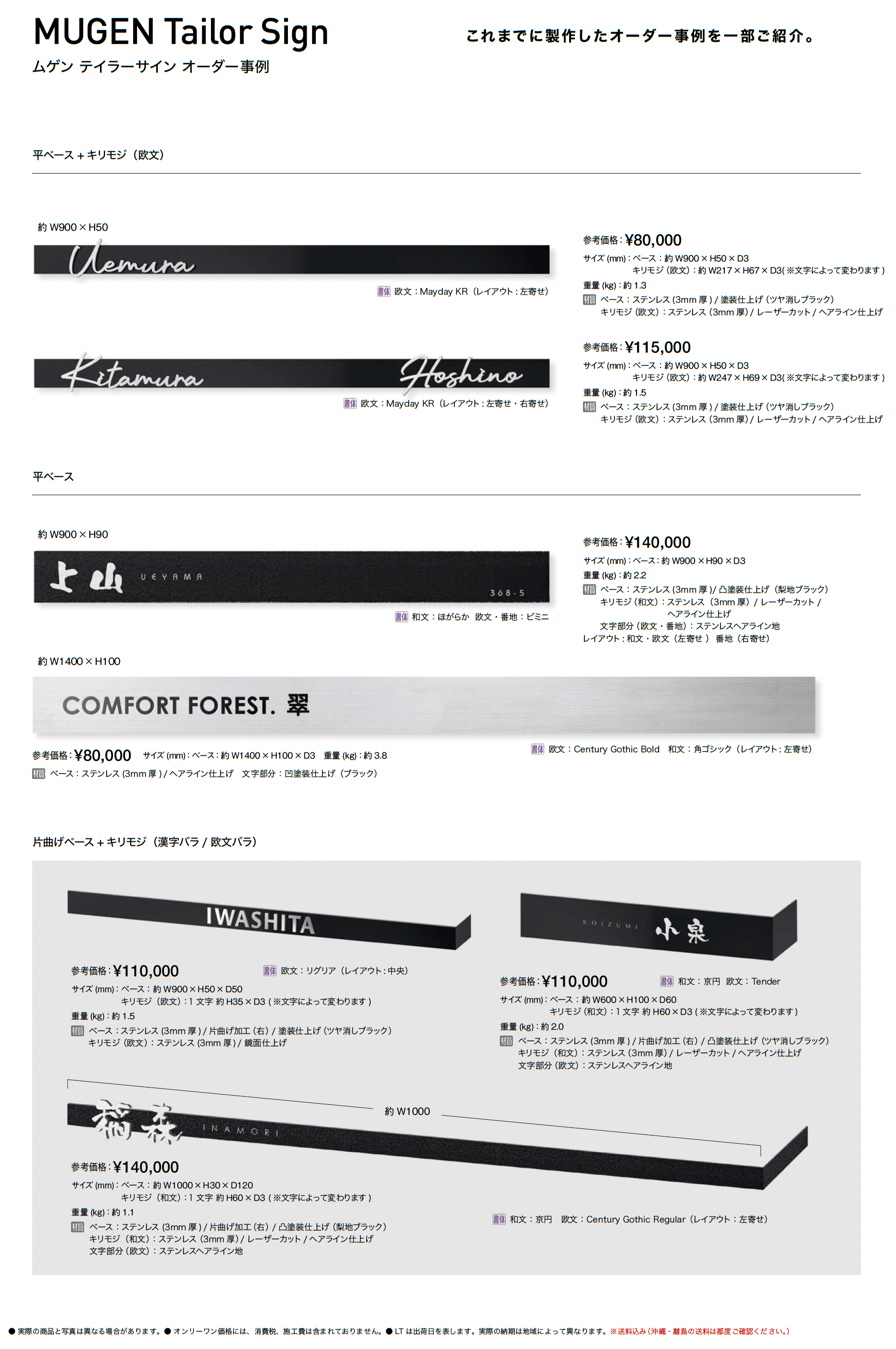 ムゲン テイラーサイン_価格_3