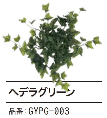 ゆとりの「ぴたっとグリーン【2023年版】」のサブ画像4