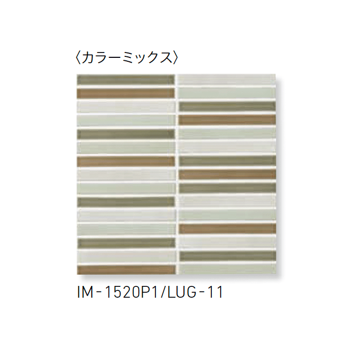 LIXILの「インテリアモザイク ルンゴ」のサブ画像3