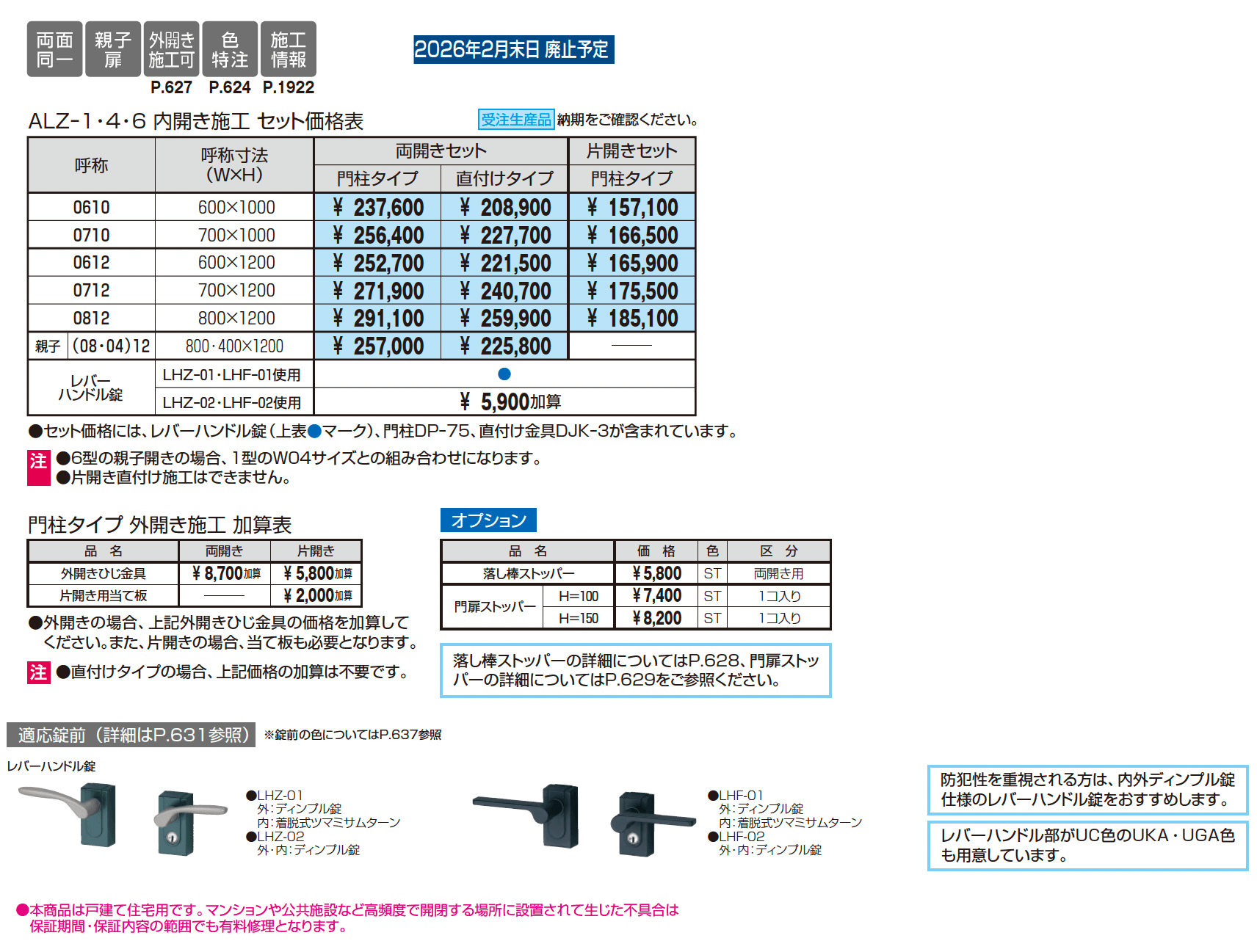 キャスモア4型_価格_1