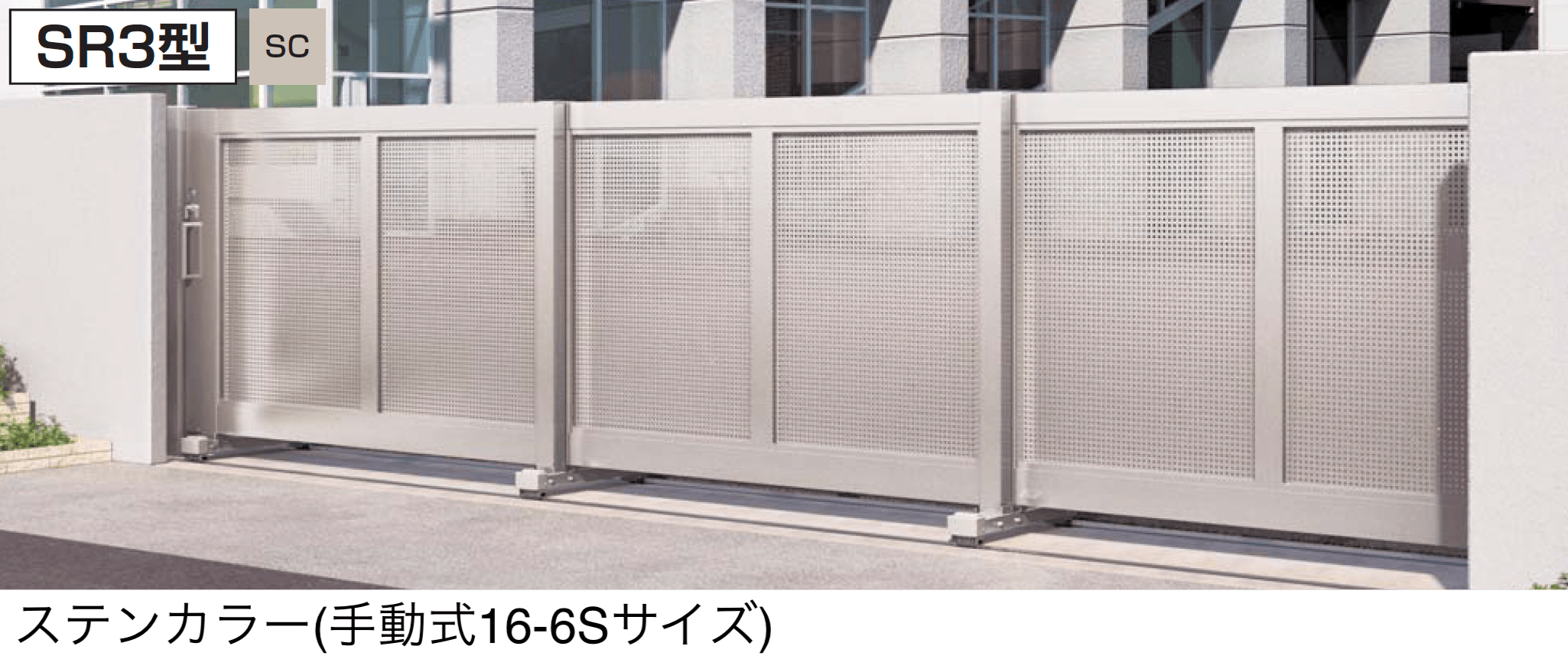 四国化成の「スタックラインSR3型 手動式(全域レール)」