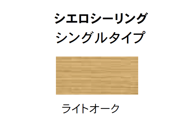 Bullsの「シエロシーリング(シングルタイプ・ランダムタイプ)」のサブ画像9