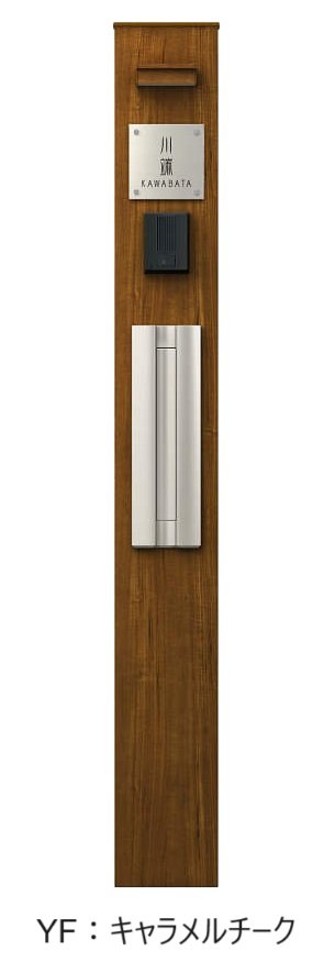 YKK APの「ルシアス 機能門柱B01型〈門柱仕様〉【2024年版】」のサブ画像6