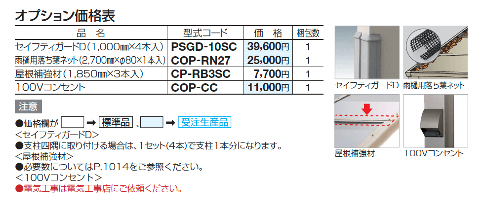 マイポートOrigin(オリジン) FX ワイドタイプ_価格_2