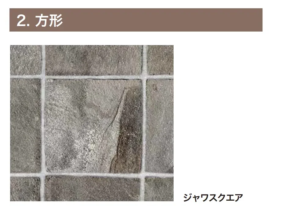 ゆとりの「ジャワスクエア/ジャワキューブ【2023年版】」のサブ画像1