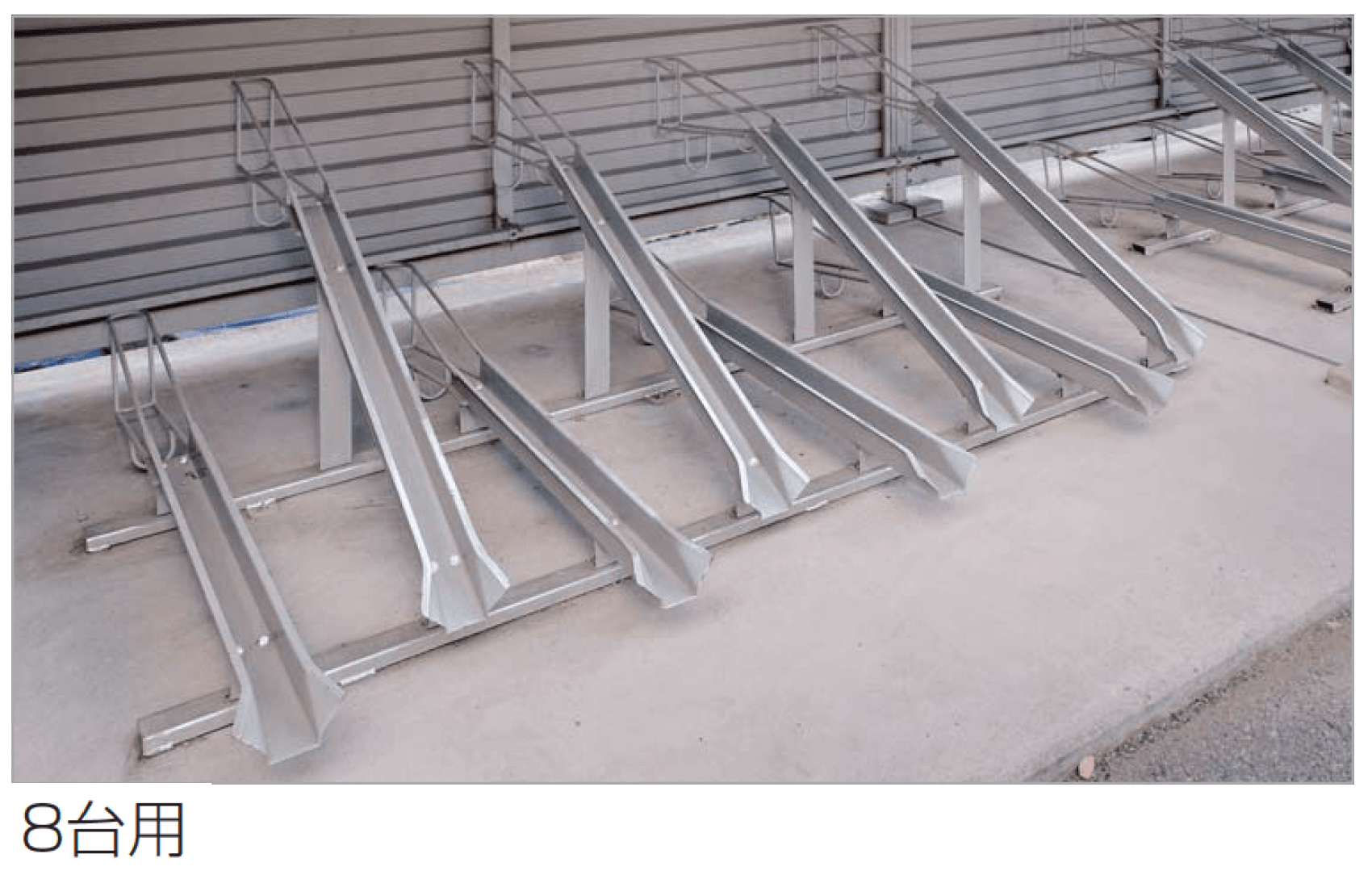 四国化成の「サイクルラックF3型」