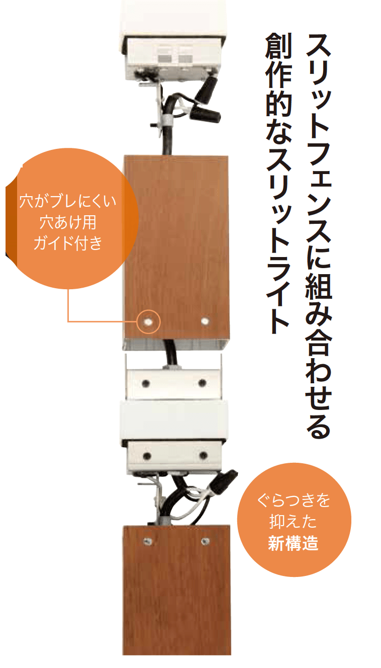 ゆとりの「スリットフェンス用ライト【2023年版】」のサブ画像5